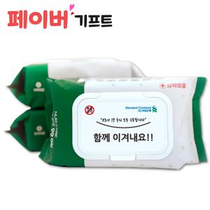 홍보용 전도용 살균 제균 손소독 소독티슈 인쇄 제작 판촉 도매 100매