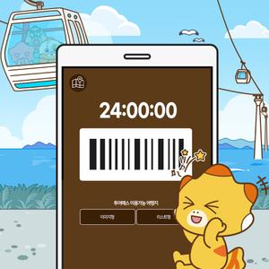 화성투어패스 서해랑케이블카 PKG권 / 경기도 여행 체험 관광지 가볼만한곳 카페