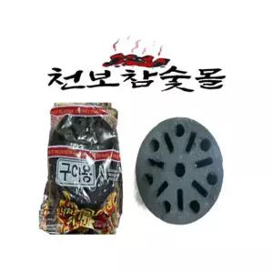 야자숯개당550g오로라숯아래로탄캠핑용업소용펜션용대용량불쏘시개용고기구이용번개탄대용으로추천8개입