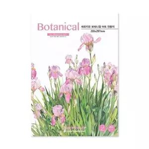 세르지오 보태니컬 아트 260g 1면제본 A4 (1개입) 1면제본