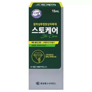 제일헬스사이언스 스토케어 15mL 구내염 점착성투명창상피복재 