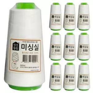 [데코] 재봉실 40수2합 한양 미싱실 흰색x10개 바느질 수선자수 공업