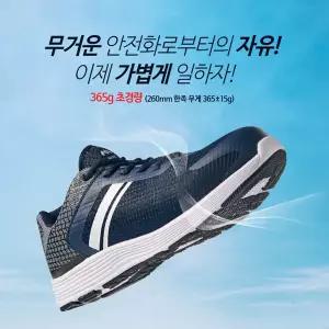 티뷰크 마크 MS-2001 초경량화 에어메쉬 안전화 현장화 근무화 작업화