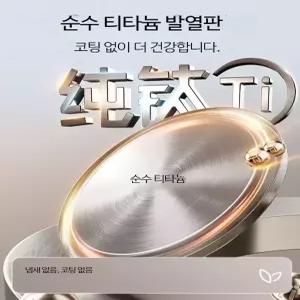 티타늄 주전자 전기포트 차끓이기 다기능 가정용 사무실용 보온 건강 티포트