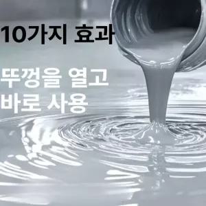 10in1 수성 에폭시 바닥 페인트 내마모 방수 실내외 사용