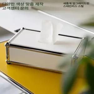 티슈케이스 휴지 티슈통 사각 티슈커버 각티슈 냅킨 케이스 감성인테리어 집들이선물