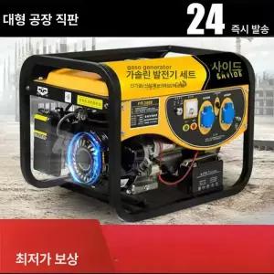 무소음 발전기 저소음 650W 모터 5kw 비상용 점화플러그