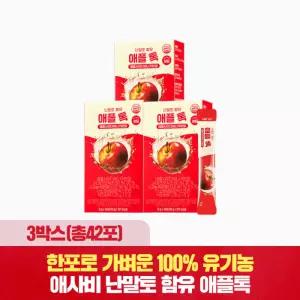 유기농 애사비 난말토 함유 애플 톡 3박스 (총42포)