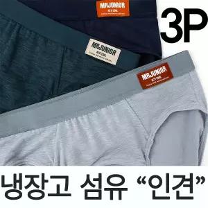 [제이투와이]남학생 주니어 학생 인견 삼각 팬티 세트 3매입 쿨 냉감 냉장고 남자 브리프