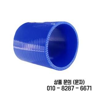 ID16~100mm 블루 유니버설 터보 인테이크 실리콘 파이프 인터쿨러 커플러 호스 길이 ID 45