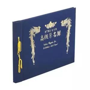 [문구/오피스] 방명록 유선 군청 문화 A990-3