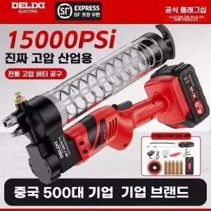그리스건 고압 24V 완전 충전식 건 그리스 배터리 리튬 자동
