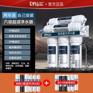 다이아몬드 코어 울트라 필터 정수기 가정용 주방 직수형 수돗물 시스템 WCA