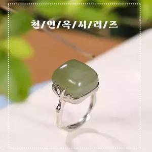 S925 대나무잎 반지 복고풍 시리즈 옥 자연주의 청옥