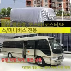 캠핑카커버 맞춤형 카라반 트레일러 1개 카바