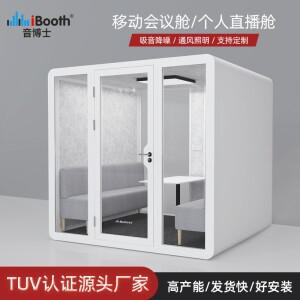 음향 차단 대형 이동식 회의실 피아노 방음실 개인 공간 조용한 캐빈 제조업체