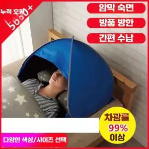 헤브잇 수면돔 수면텐트 수면 텐트