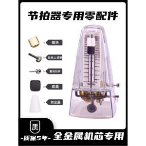 메트로놈 기계식 피아노 기타 피아노메트로놈 아르페지오 우쿨렐레 박자 클립형 수동
