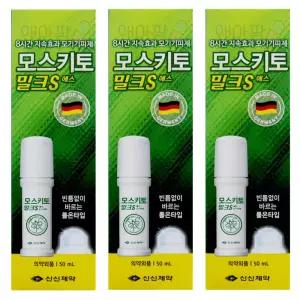 모스키토 밀크 S 에스 50ml x3개 모기기피제 기내반입 바르는 모기약 벌레 진드기 모기퇴치제