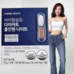다이어트 올인원 바이탈슬림 나이트