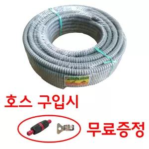 물호스/호스연결구/호스분사기/에어컨호스 16mmX20m