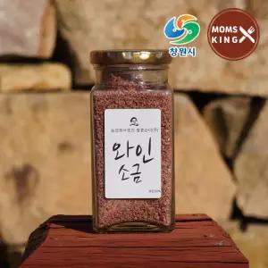창원몰발효순이 수제로 만든 와인 소금 180g