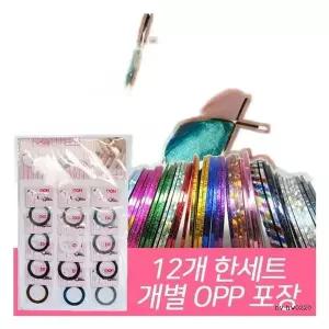 12색상 1SET 라인테이프 네일스티커