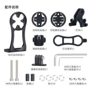 Garmin Bryton Cateye GoPro 라이트 로드 자전거 컴퓨터 카메라 브래킷 외부 스템 확장