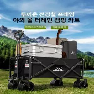 베르모아 미니웨건 캠핑 2단접이식카트 폴딩카트