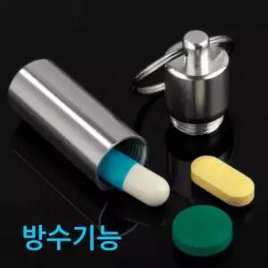 초경량 캠핑 알약통 방수 낚시 텀블러 휴대용 케이스