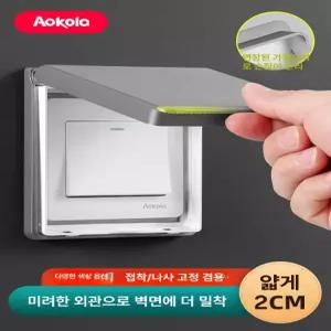 콘센트 스위치 무타공 커버 화장실 인테리어 투명 가리개 장식