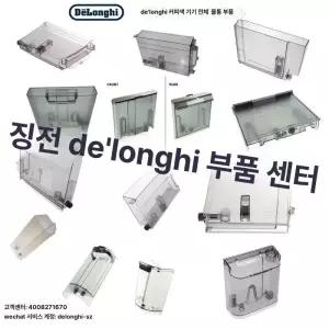커피머신 호환 리필 물통 교체 부속 부품 호환용 액세서리