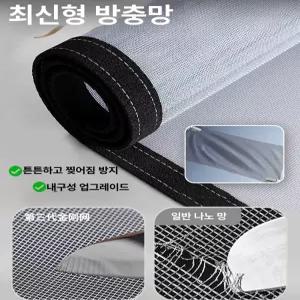 제프노 방충망틀 방충망쫄대 창문방충망 자동롤방충망