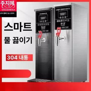 업소용 온수기 컵라면 탕비실 휴게소 편의점 대용량 보온통