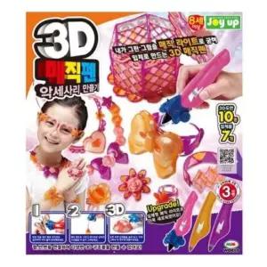 미술교구 어린이 미술 놀이 완구 매직펜 악세사리 만들기 3D