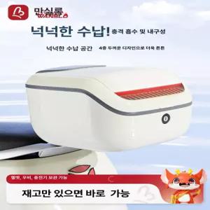 배달 스쿠터 리어박스 탑박스 브라켓 헬멧 수납 거치대
