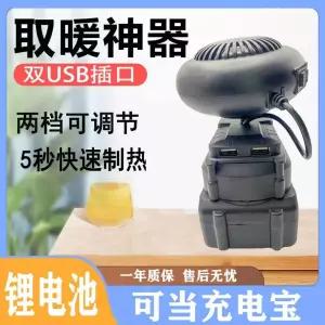 휴대용 무선 히터 탁상용 가정용 소형 사무실 온풍기 열풍기