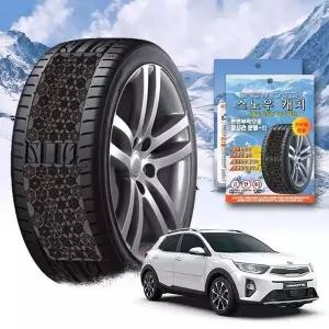 스토닉 스노우 체인 휠 체인