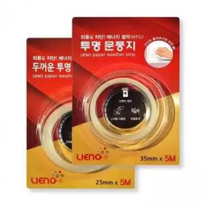 문틈막이 현관 방문 틈새 투명 문풍지 두꺼운형