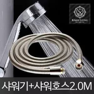 샤워기 샤워호스2.0M 세트 욕실용품 수압상승샤워기/샤워기/호스/세트/욕실/헤드/수압/상승/고압/절수
