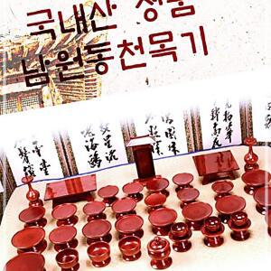 남원동천 물푸례제기47p 전통 목기 신정 구정 추석 차례 명절 용품 상 제사