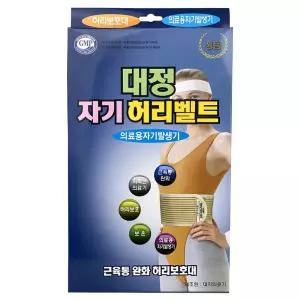 대정 의료용 자기 허리 벨트 보호대 복대 (소)
