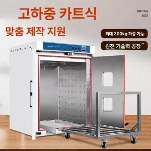 식품건조기 대용량 오븐 재료 기계식 산업용 고온 송풍 음식 스테인리스 아연도금 원적외선