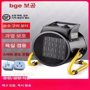 농업용 온풍기 5KW 산업용 축사 작업장 난방기 농막 열풍기 하우스용 스테인레스 비닐하우스