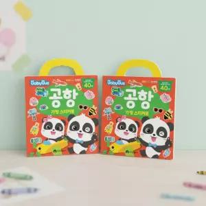 핑크퐁 베이비버스 가방스티커북 공항 배경판 꾸미기 스티커 역할놀이 붙였다떼었다 장난감