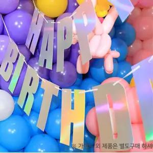 생일축하 오로라 배너 가랜드 레터링 파티소품 겨울장식소품 메리크리스마스 장식소품