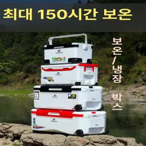 대용량 캠핑 차량용 보온 보냉 아이스박스 휴대용 EPP 신선도 유지