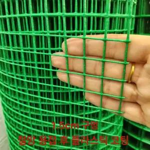 그물망 철망 30m 울타리 양계망 고라니망 구갑망 닭장 1.5m 높이 1.5cm 구멍 30m 길이