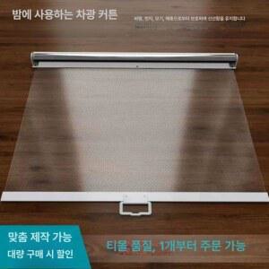 냉장고 투명 방진 커튼 푸드트럭 마라탕 롤스크린 모기차단용