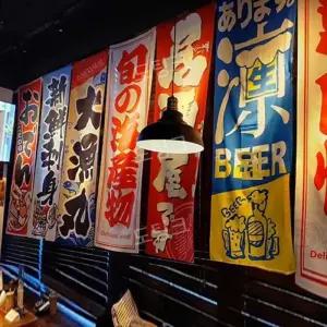 이자카야 소품 벽장식 패브릭 인테리어 포스터 벽걸이 장식품 선술집 술집